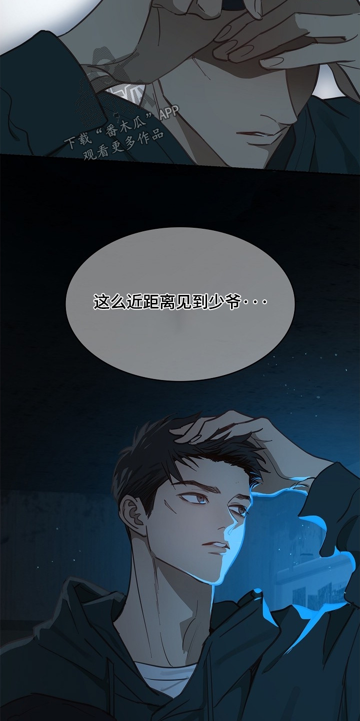 花是诱饵第二季漫画,第57章：两年了4图