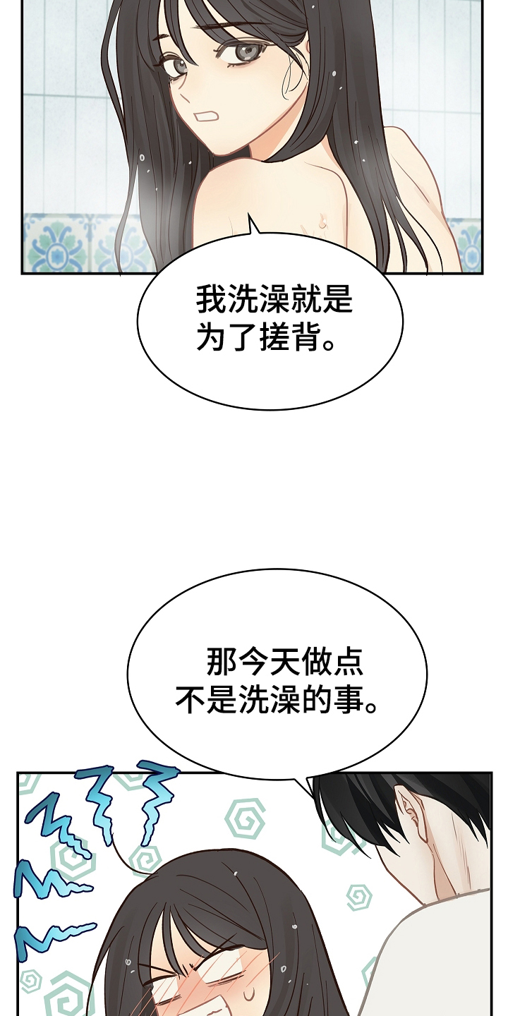 花是诱饵第二季漫画,第46章：果然1图
