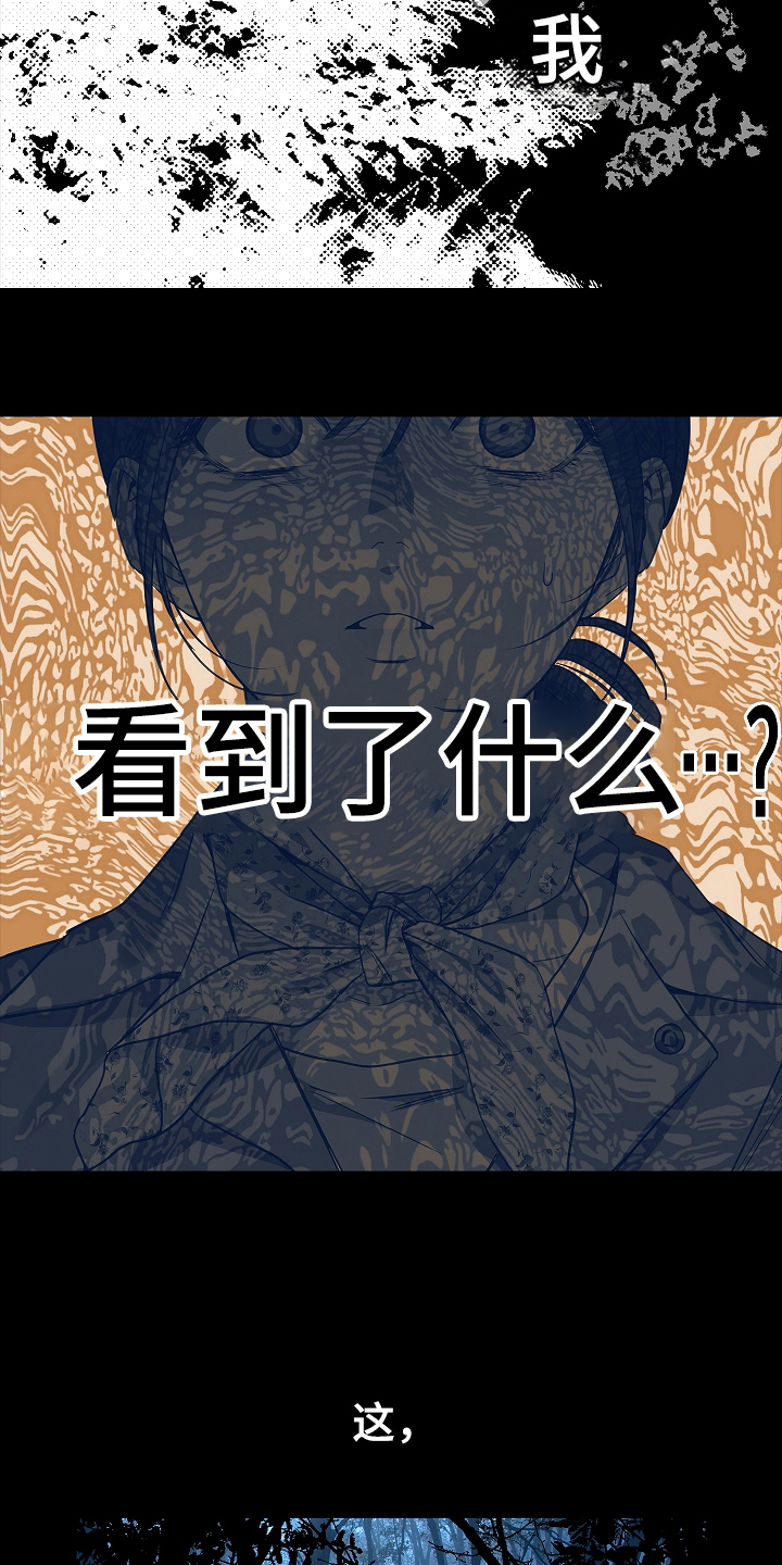 花是诱饵第二季漫画,第1章：命案现场1图