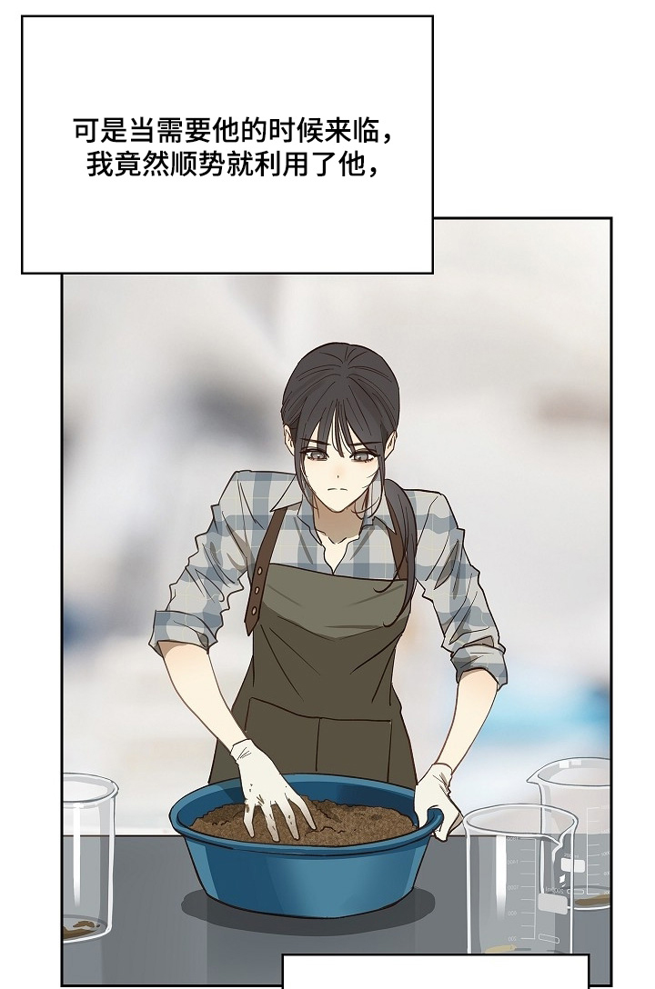 花是诱饵第二季漫画,第53章：苏醒1图