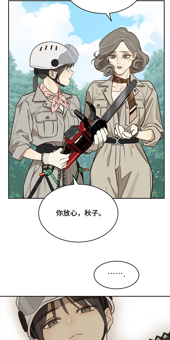 花是诱饵第二季漫画,第66章：掉下去5图