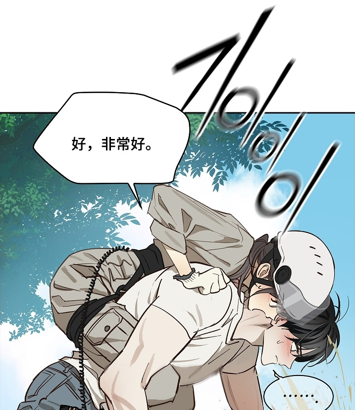 花是诱饵第二季漫画,第69章：成功了1图