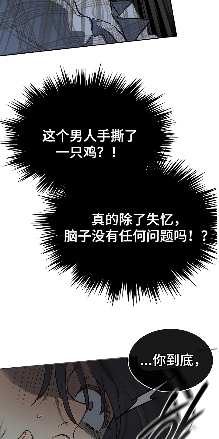 花是诱饵第二季漫画,第17章：梦2图