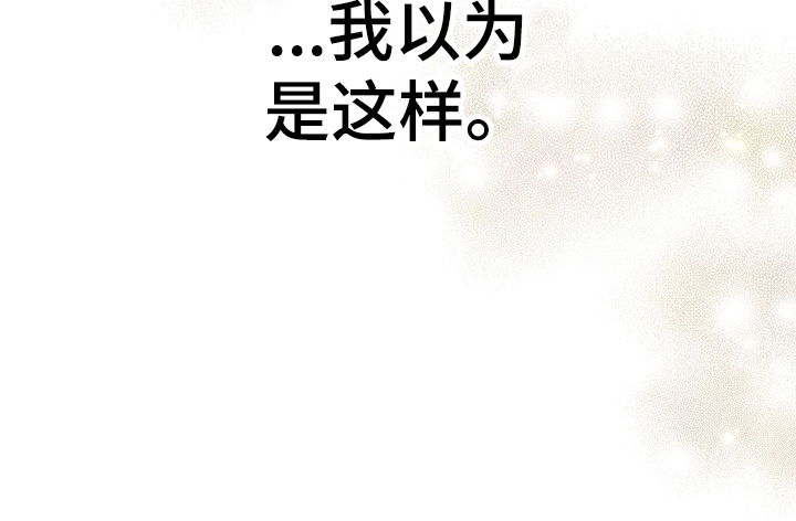 花是诱饵第二季漫画,第29章：噩梦1图