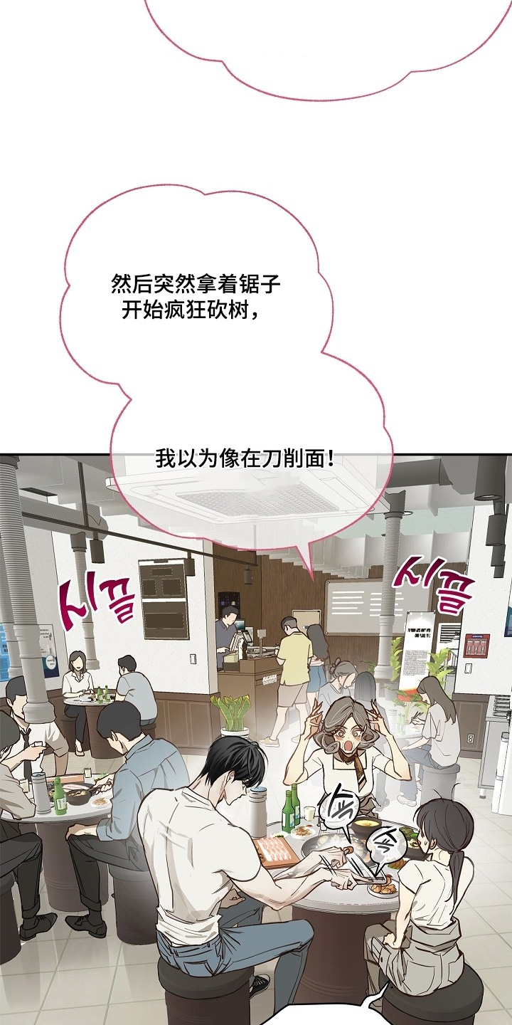 花是诱饵第二季漫画,第70章：都我来喝2图