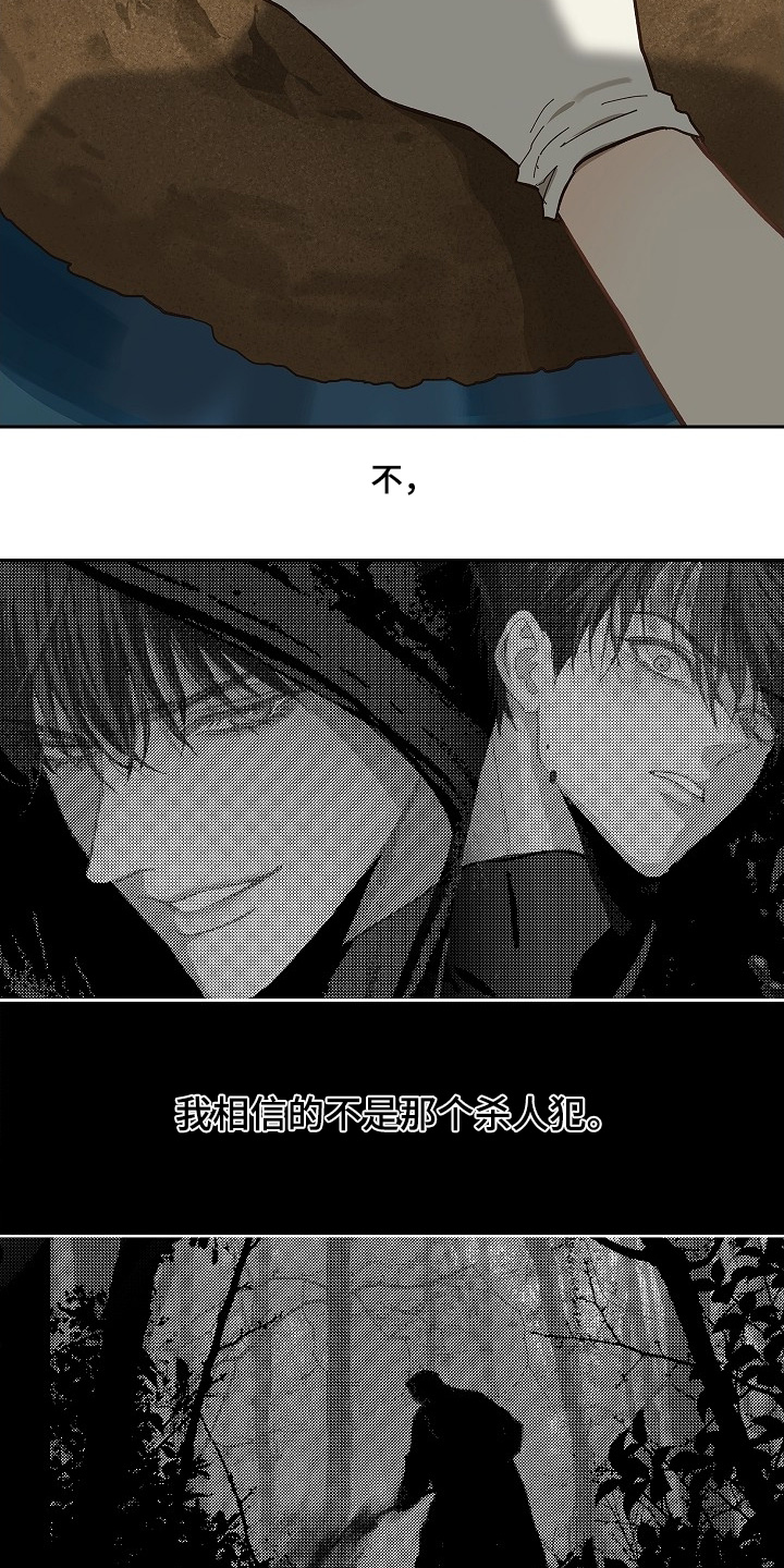 花是诱饵第二季漫画,第53章：苏醒4图