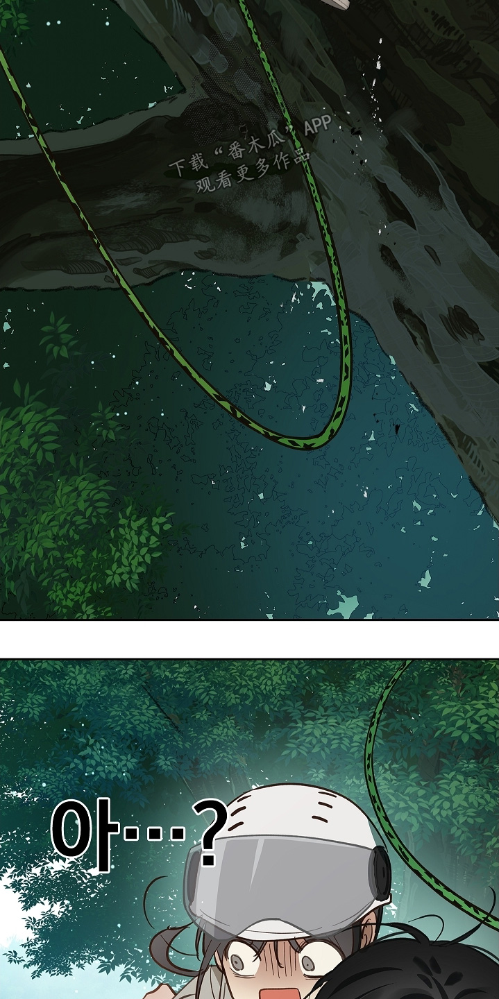 花是诱饵第二季漫画,第68章：继续2图