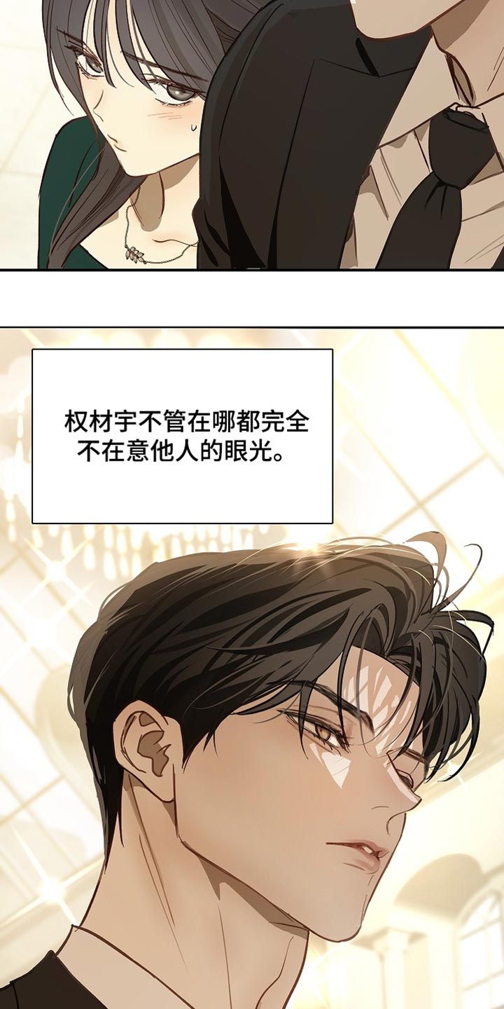 花是诱饵第二季漫画,第93章：【第二季】他们是在看你2图