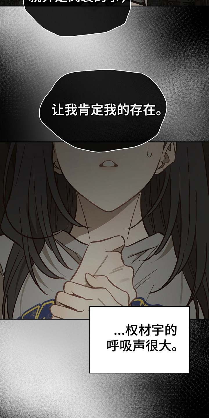 花是诱饵第二季漫画,第28章：束缚着3图