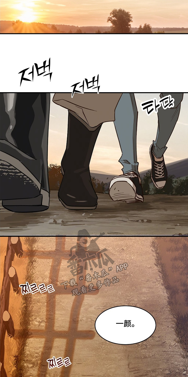 花是诱饵第二季漫画,第77章：我不放心3图