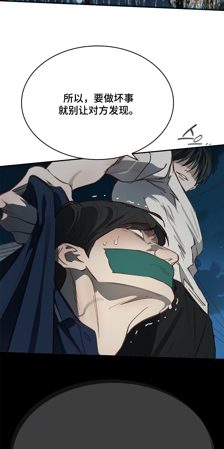 花是诱饵第二季漫画,第56章：你家在哪3图