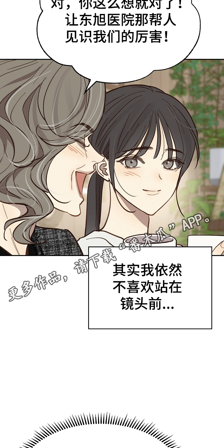 花是诱饵第二季漫画,第43章：帮你洗吗2图