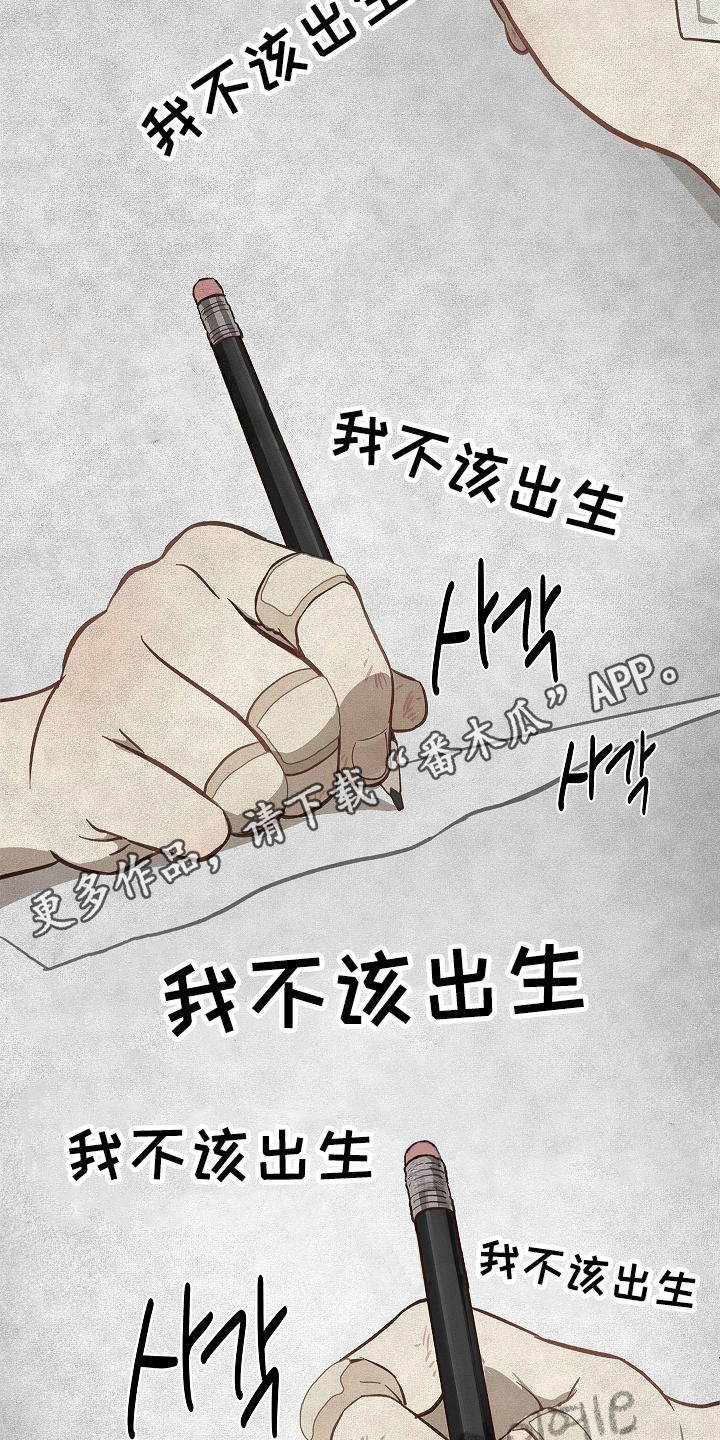 花是诱饵第二季漫画,第30章：是那天2图