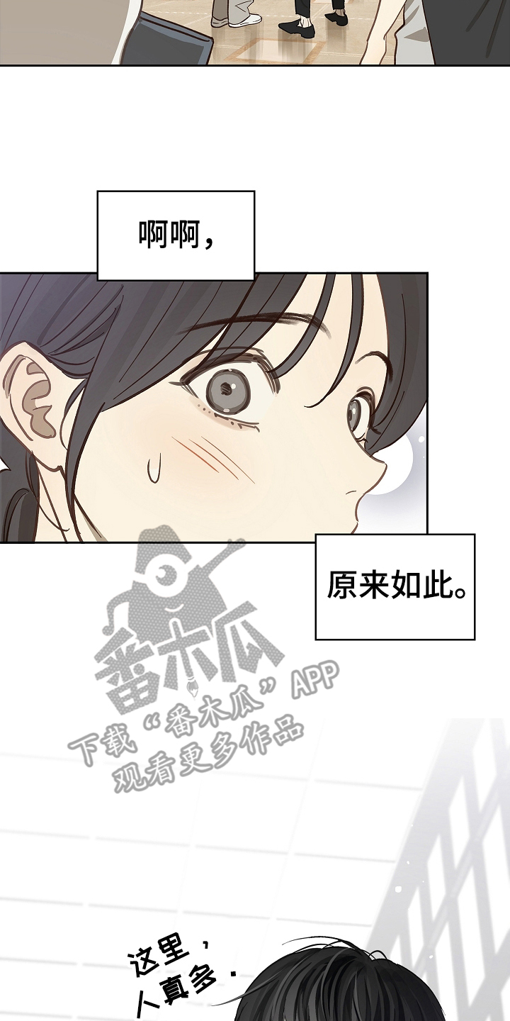 花是诱饵第二季漫画,第38章：十年合约2图