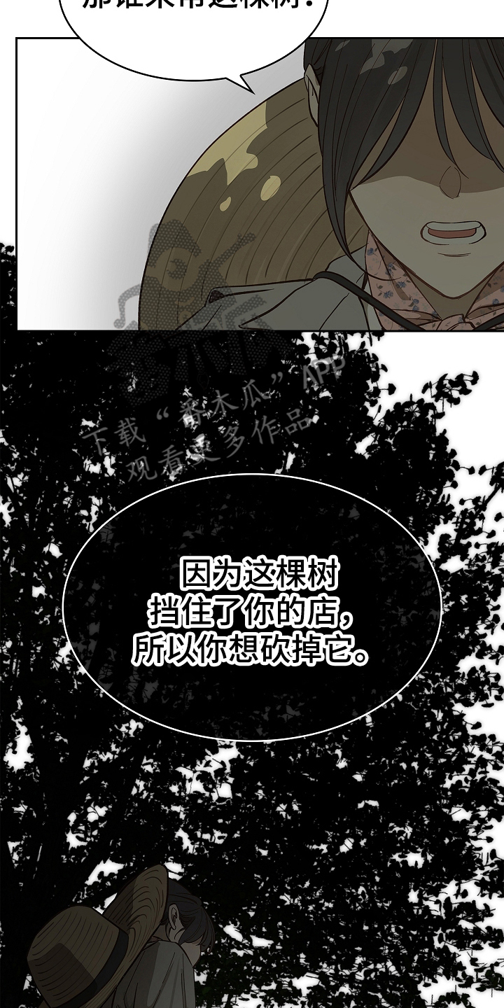 花是诱饵第二季漫画,第31章：凭什么4图