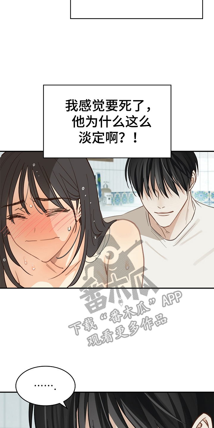 花是诱饵第二季漫画,第45章：害羞3图