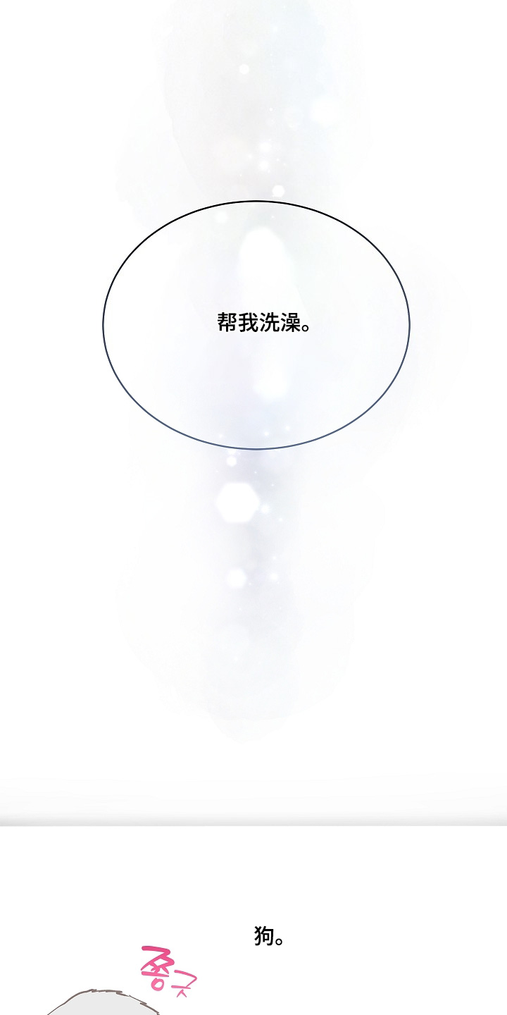 花是诱饵第二季漫画,第83章：去洗澡3图