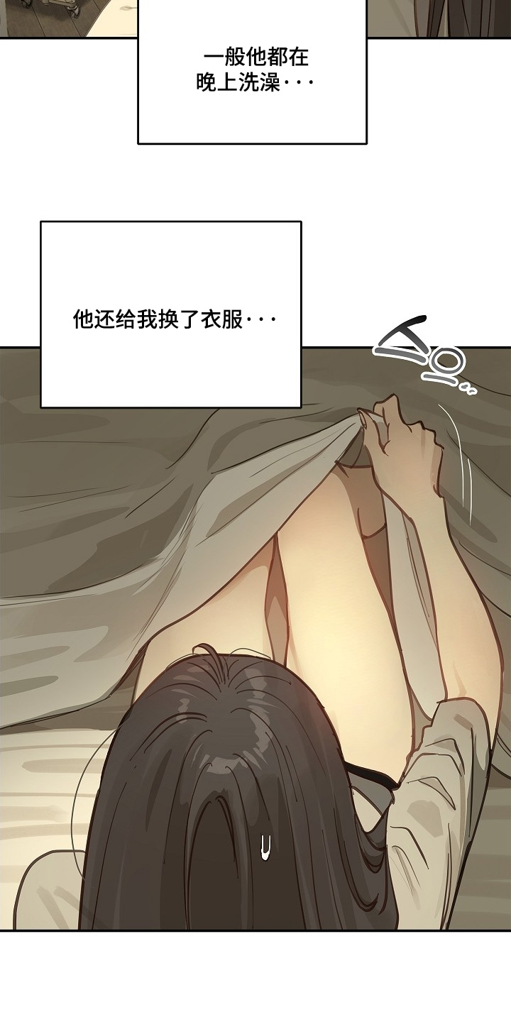 花是诱饵第二季漫画,第71章：发生了什么4图