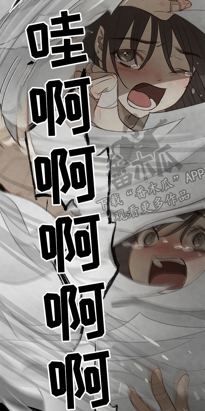 花是诱饵第二季漫画,第30章：是那天3图