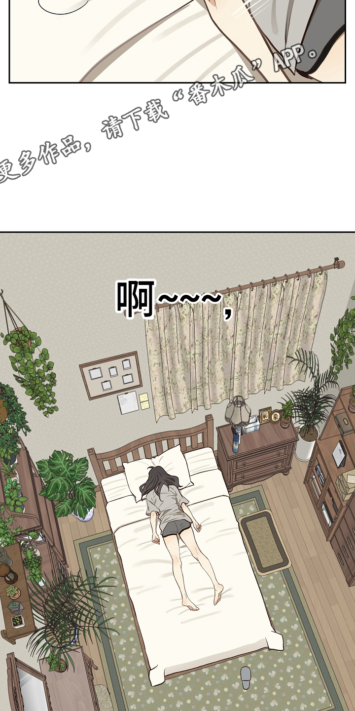 花是诱饵第二季漫画,第26章：不简单4图