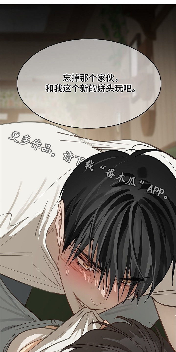 花是诱饵第二季漫画,第62章：逃过一劫1图