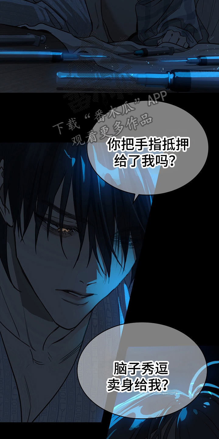 花是诱饵第二季漫画,第13章：洗脑4图