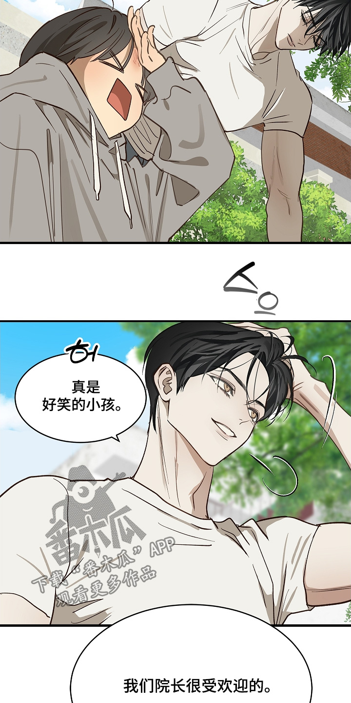 花是诱饵第二季漫画,第74章：什么意思5图