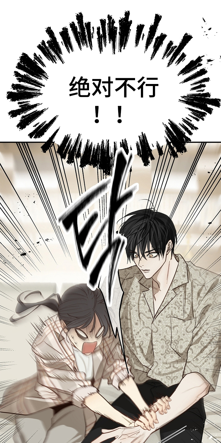 花是诱饵第二季漫画,第42章：参加选拔1图