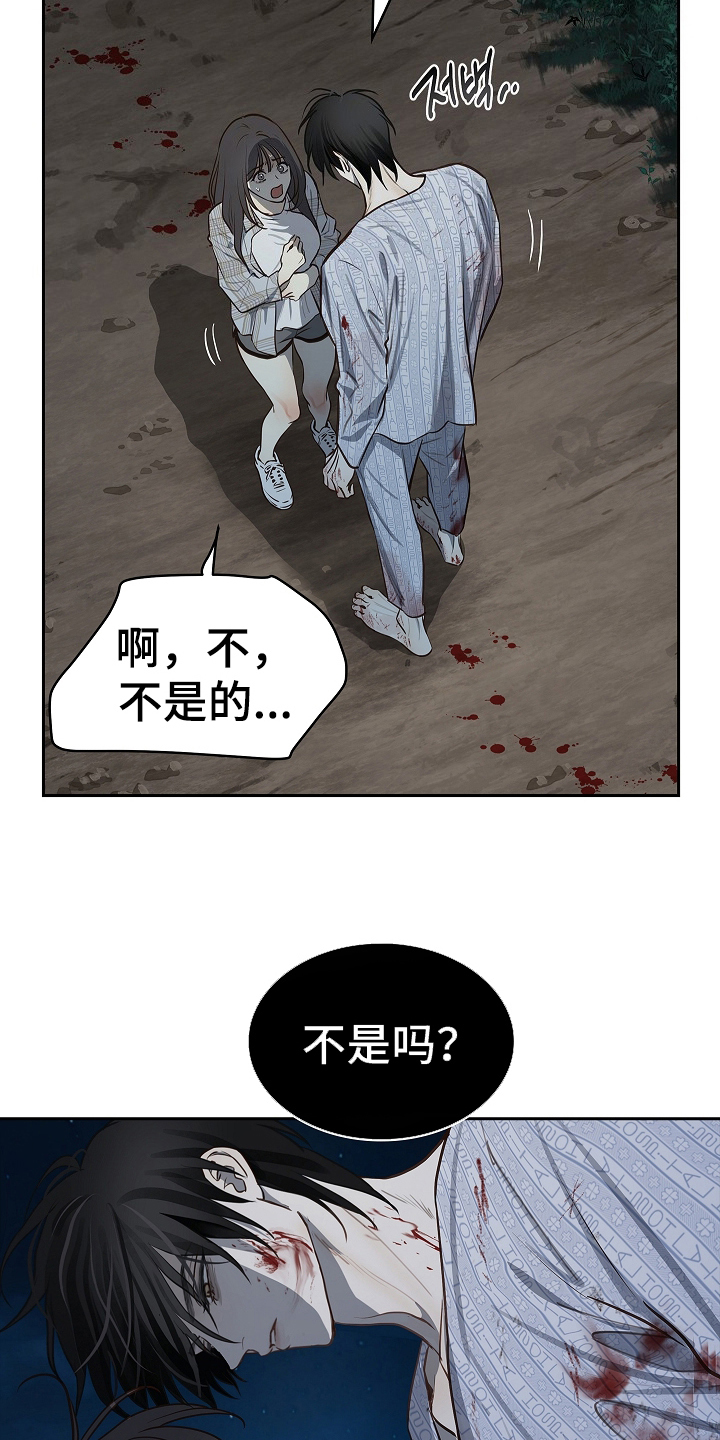 花是诱饵第二季漫画,第18章：瞎扯5图