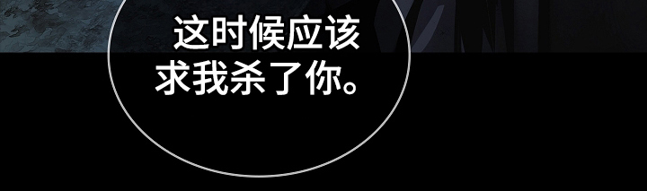 花是诱饵第二季漫画,第1章：命案现场2图