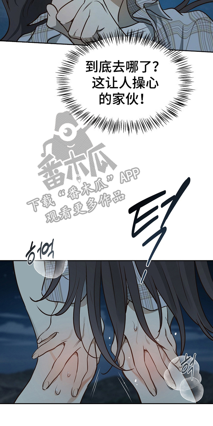 花是诱饵第二季漫画,第16章：操心的家伙4图