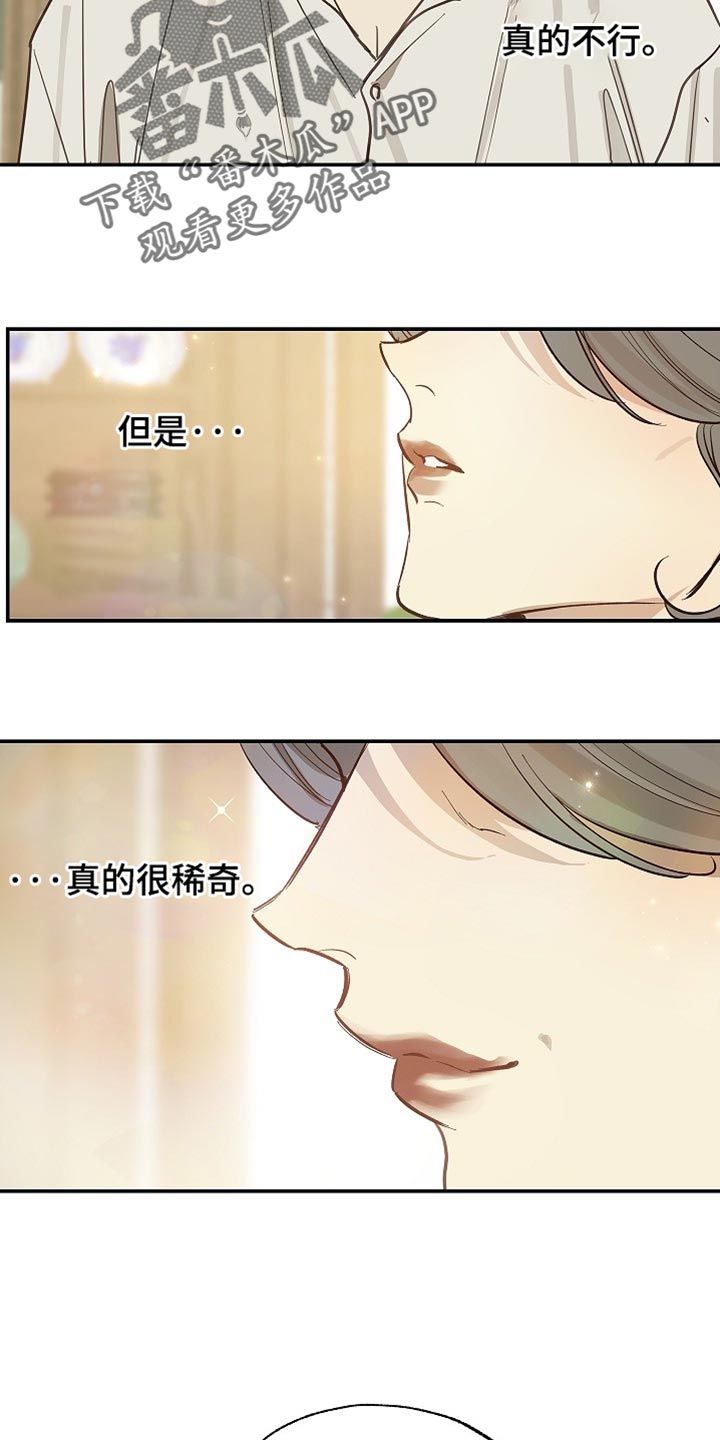 花是诱饵第二季漫画,第92章：【第二季】我决定了3图