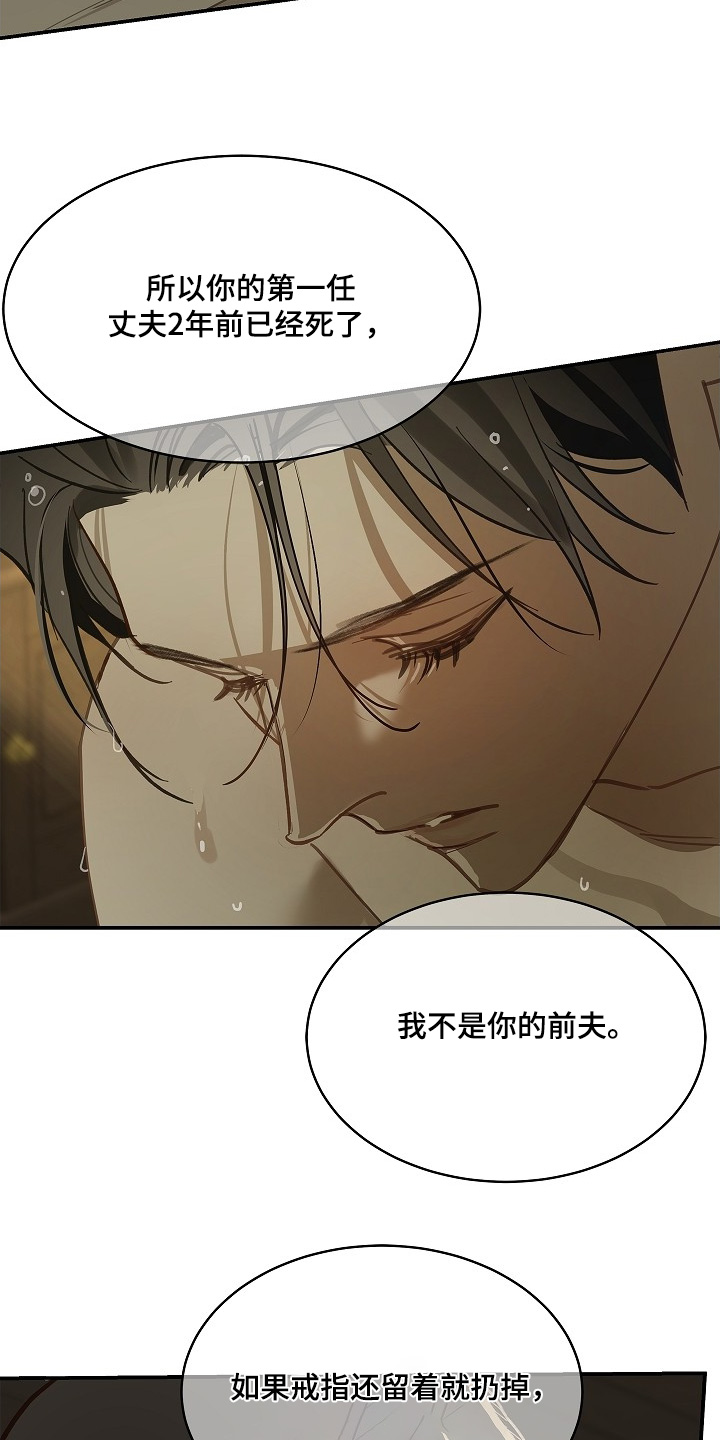 花是诱饵第二季漫画,第72章：已经死了5图