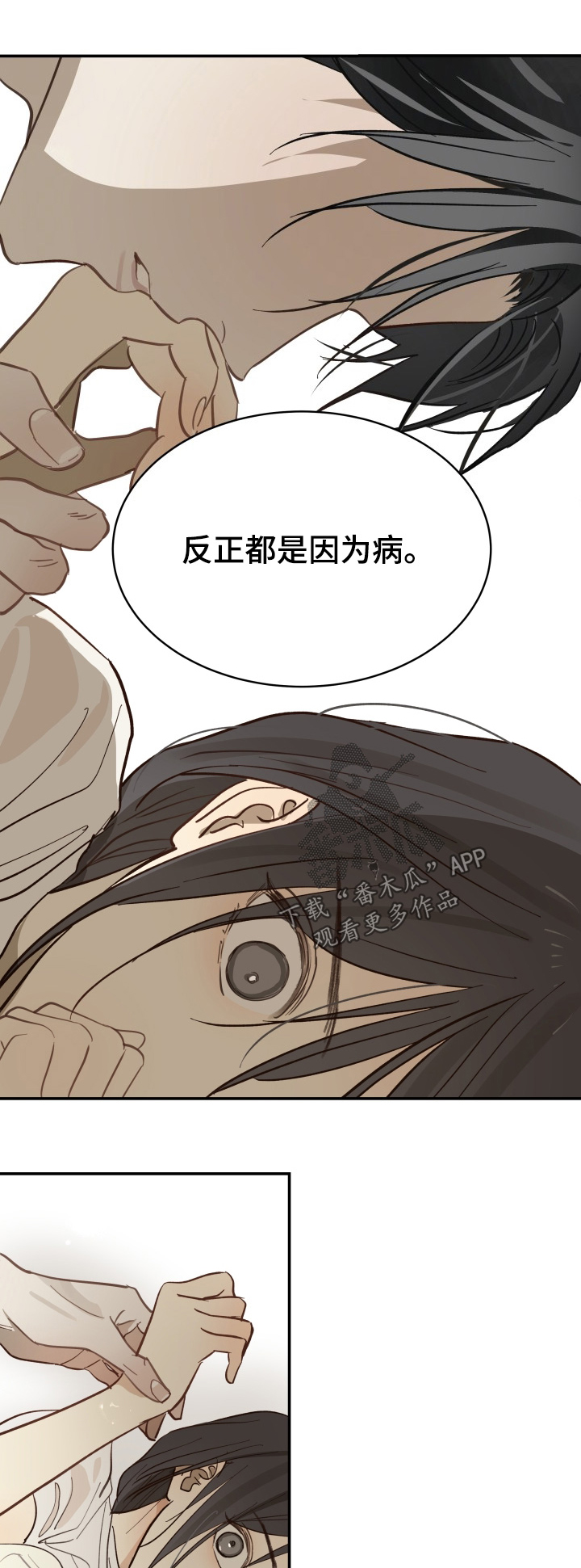 花是诱饵第二季漫画,第88章：说得好听1图