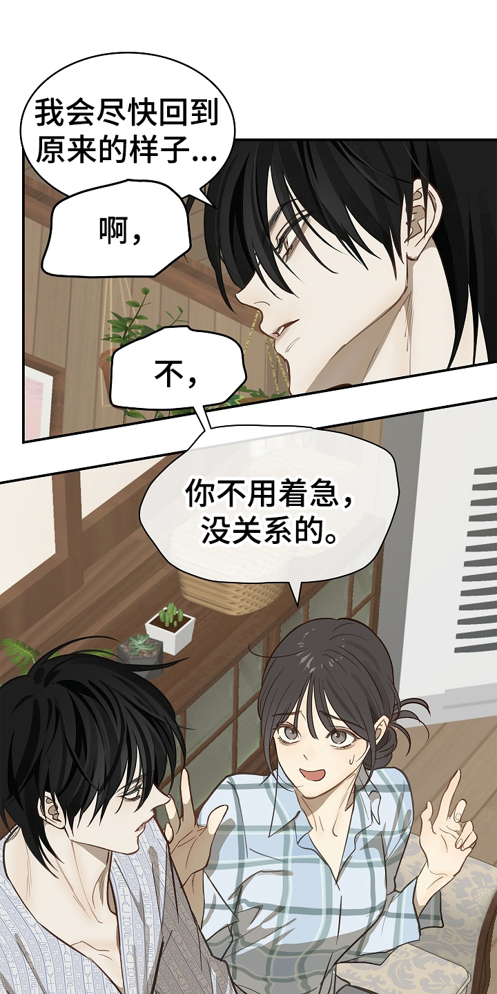 花是诱饵第二季漫画,第25章：非常理解4图