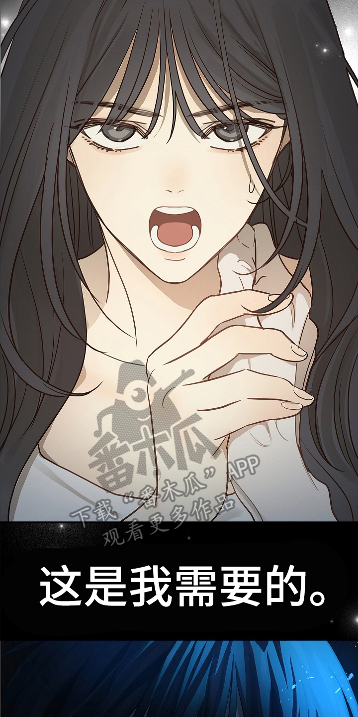 花是诱饵第二季漫画,第14章：致命的种子2图