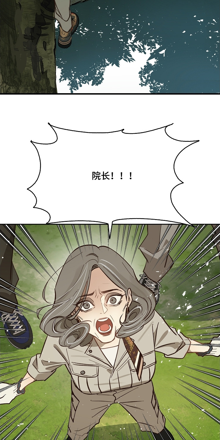 花是诱饵第二季漫画,第66章：掉下去1图
