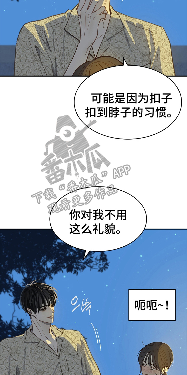 花是诱饵第二季漫画,第44章：突然变聪明2图