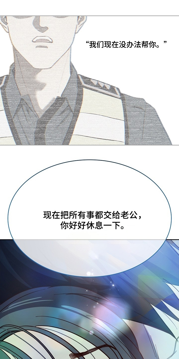 花是诱饵第二季漫画,第54章：没事的5图