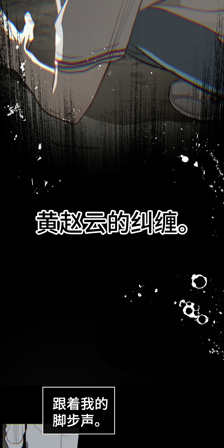 花是诱饵第二季漫画,第39章：弟子4图