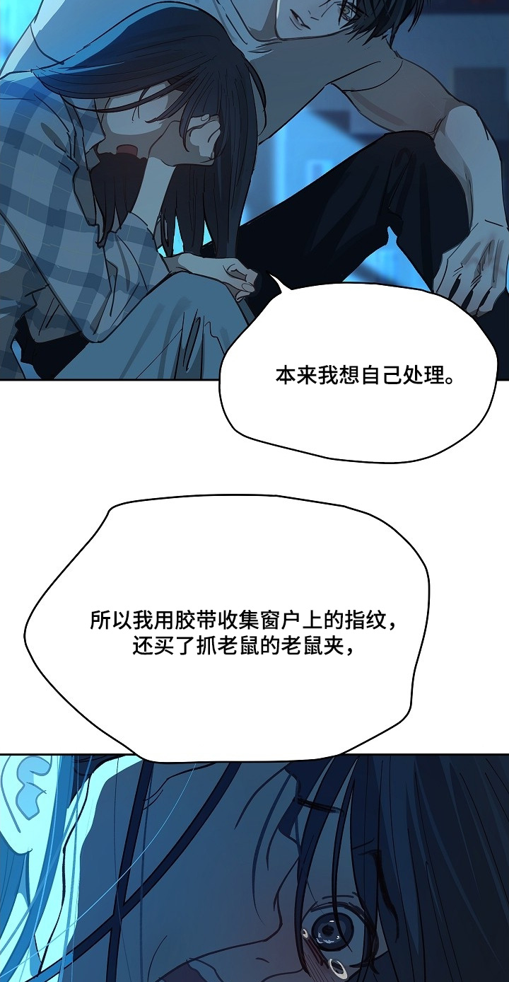 花是诱饵第二季漫画,第54章：没事的4图
