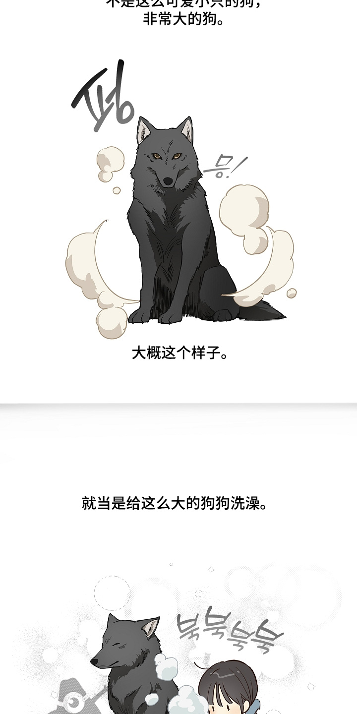 花是诱饵第二季漫画,第83章：去洗澡5图