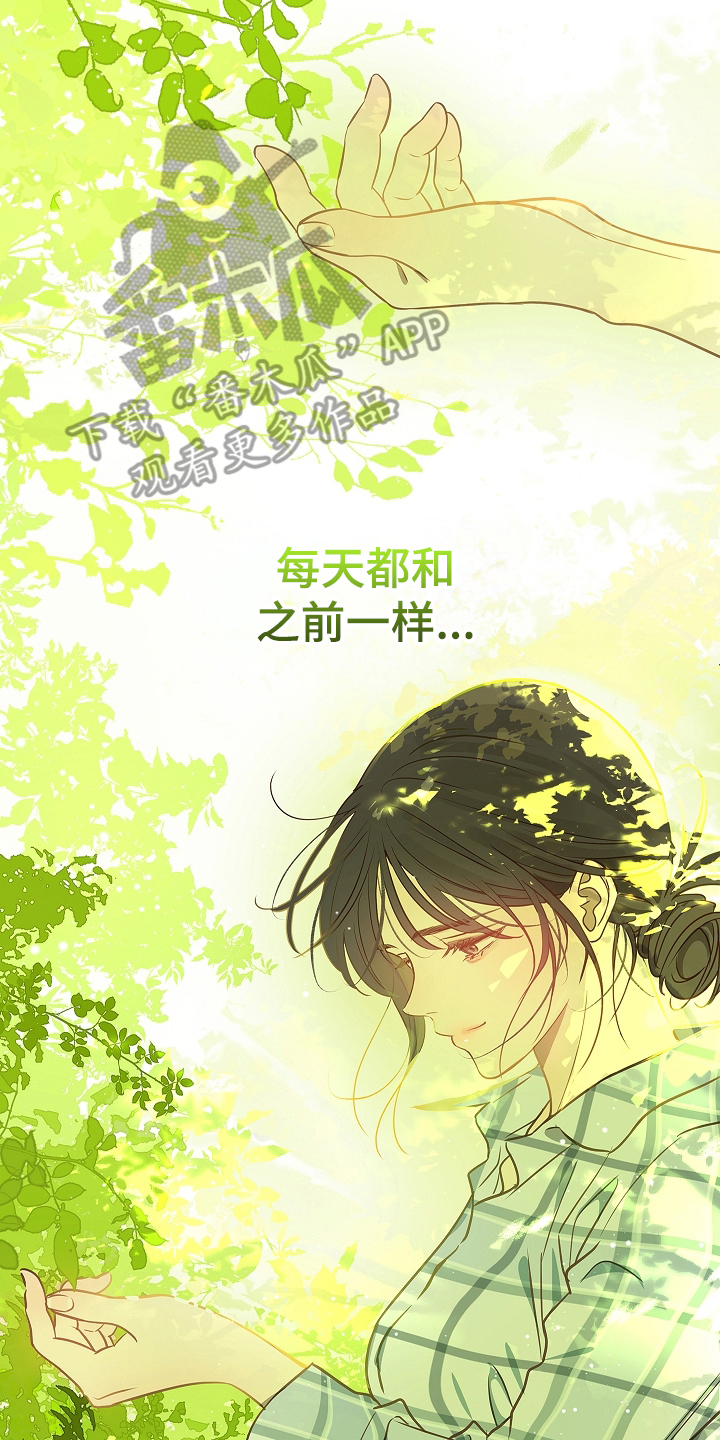 花是诱饵第二季漫画,第10章：磨平1图