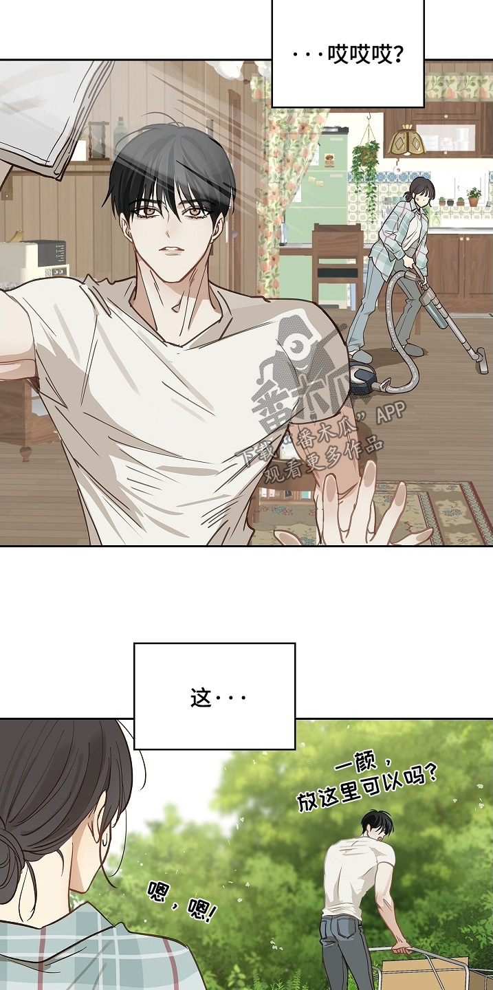 花是诱饵第二季漫画,第59章：吃过几次2图