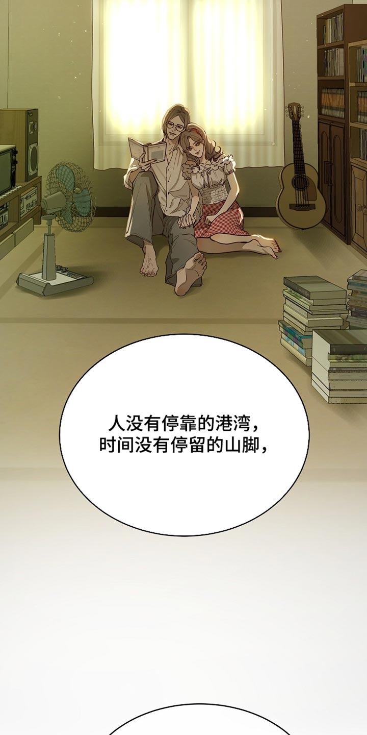 花是诱饵第二季漫画,第92章：【第二季】我决定了4图