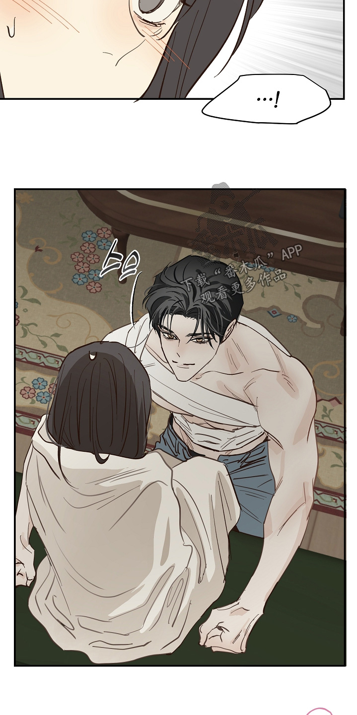 花是诱饵第二季小说剧情漫画,第90章：我不知道密码3图