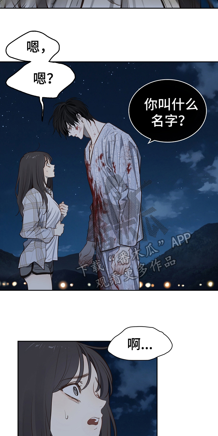 花是诱饵第二季漫画,第18章：瞎扯2图