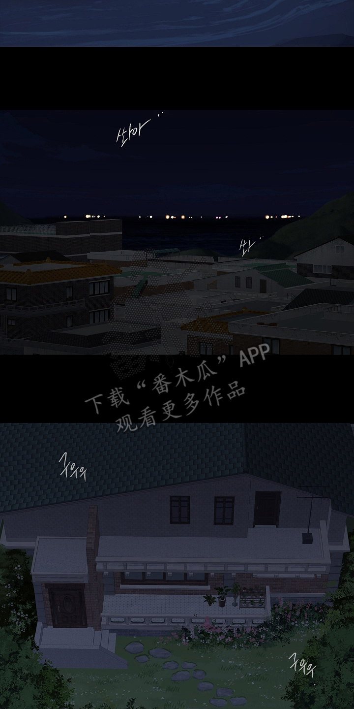 花是诱饵第二季漫画,第8章：负责1图