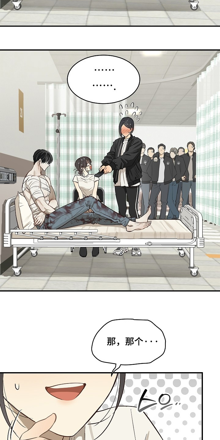 花是诱饵第二季漫画,第82章：她很坚强5图