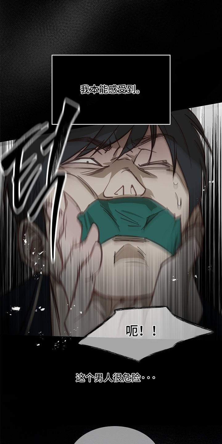 花是诱饵第二季漫画,第56章：你家在哪3图